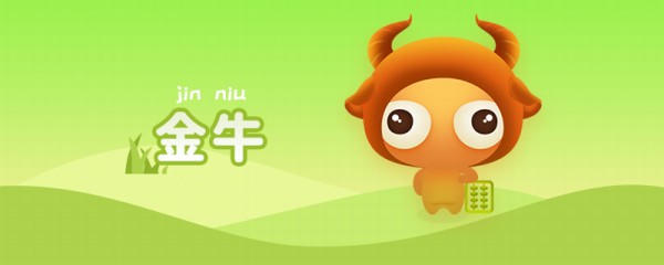 金牛 (3).png