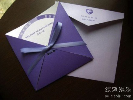 董璇与高云翔结婚请柬