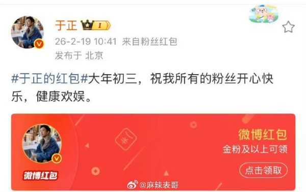 于正的微博粉丝中，达到“金粉”等级的具体有多少人？