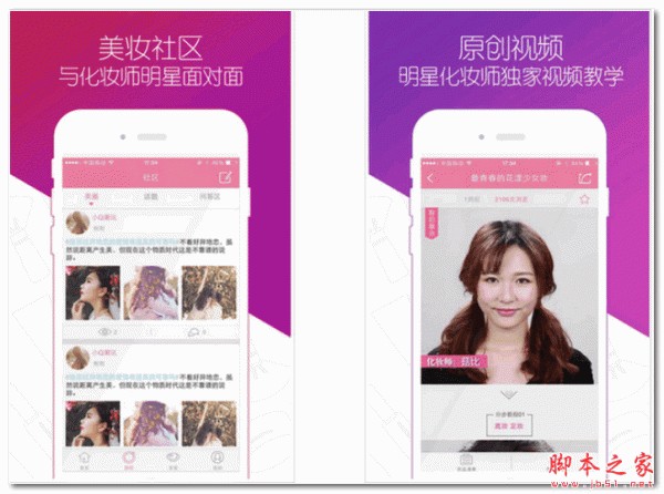快美妆app下载 快美妆(美妆视频教学软件) for android v2.6.8 安卓版 下载