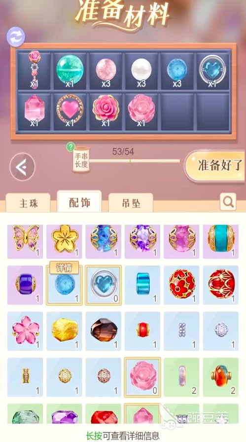 串个珠珠兑换码大全 2024最新可用兑换码汇总