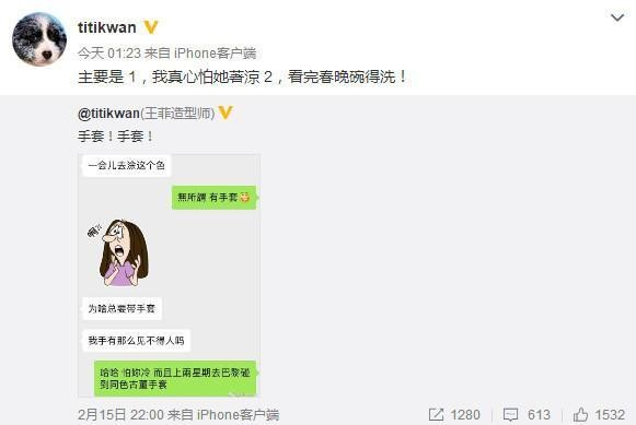 王菲春晚后台花絮,上台前淡定从容,手套非她本意