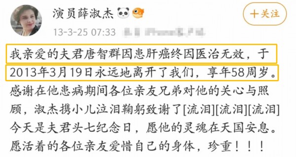 薛淑杰个人资料