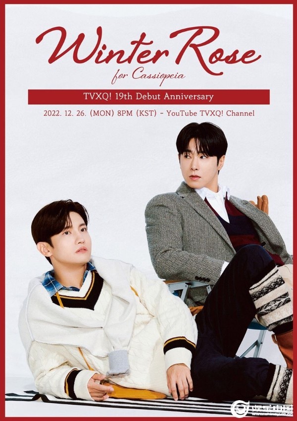 东方神起将于12月26日进行出道19周年纪念直播 与歌迷们一起度过像礼物一样的时光