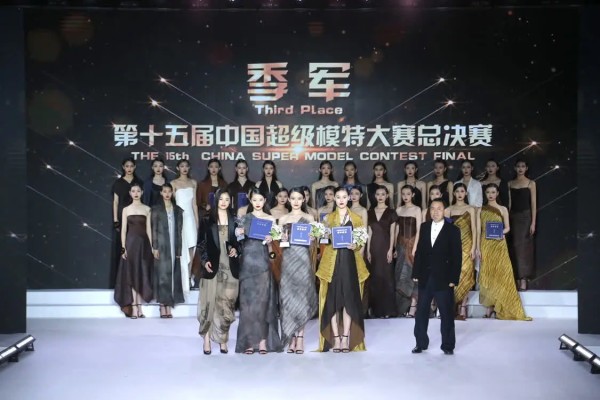 18岁女孩陈驰成为新一代中国超级模特大赛冠军 ——2020第十五届中国超级模特大赛北京落幕