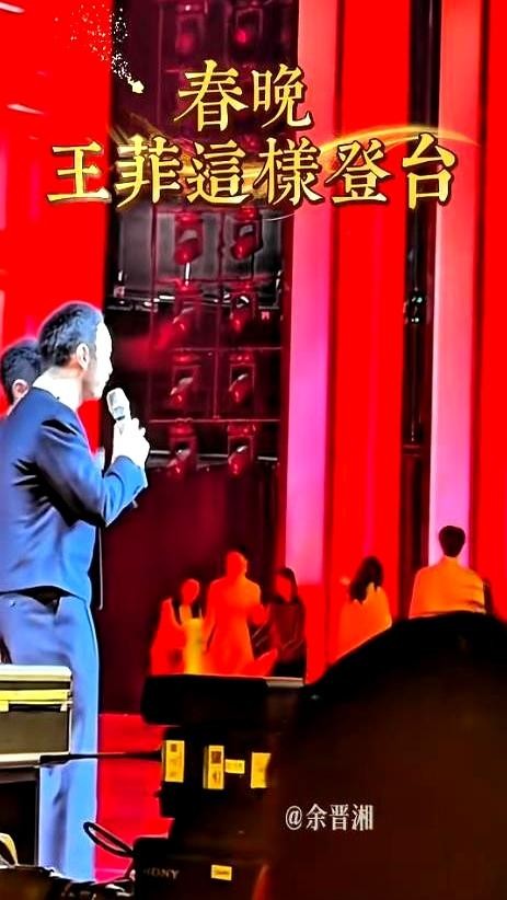 春晚幕后画面首曝光，王菲静默候场冷漠高冷，俩助理为天后提裙摆