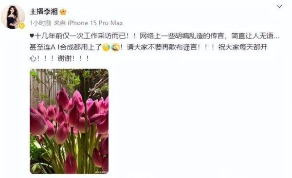 李湘澄清和释永信的关系第5天：再曝出一猛料，和前夫王岳伦成立新公司