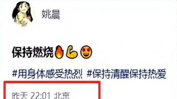 姚晨健身有多拼？脸颊凹陷眼神犀利，男私教身后帮忙压腿引热议