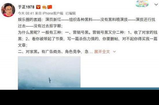 于正谈娱乐圈套路 这到底是个什么原因?