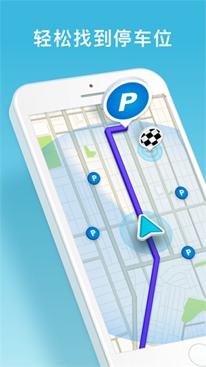 waze地图app最新版下载 v4.98.0.1 安卓版
