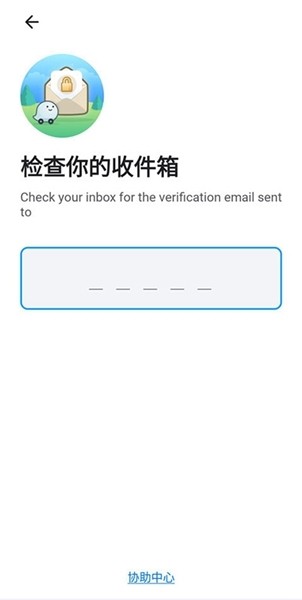 waze地图app如何注册?5