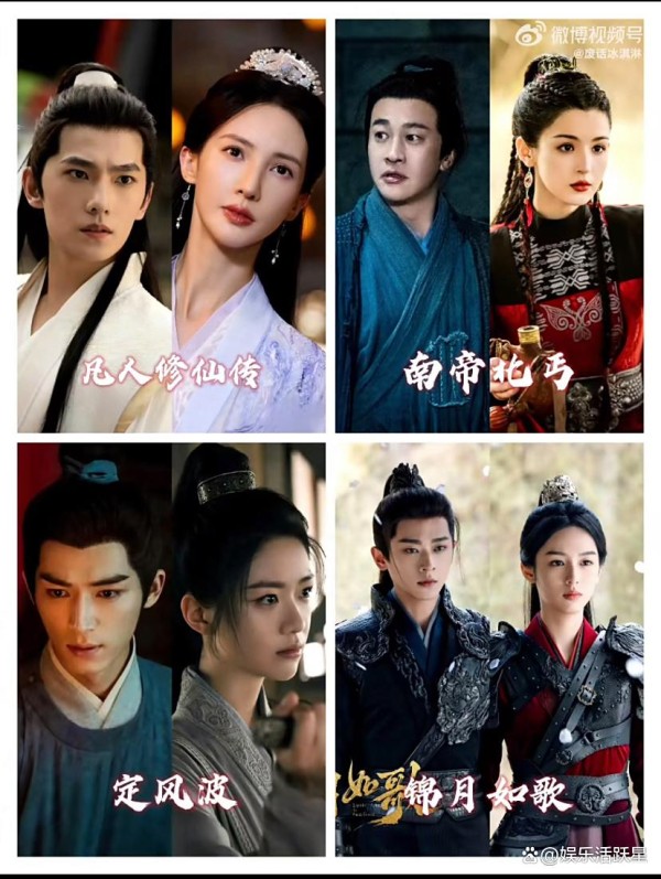 四对CP,四种爱情:当工业糖精遇上人性博弈,我们究竟在嗑什么?