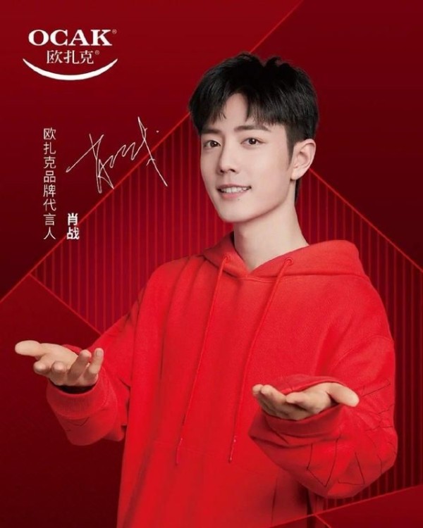 顶流商务天花板：肖战第一,龚俊、王一博排名很意外