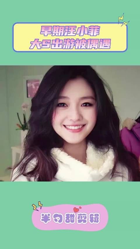 大S汪小菲昔日恩爱合影曝光,现汪小菲再婚得子