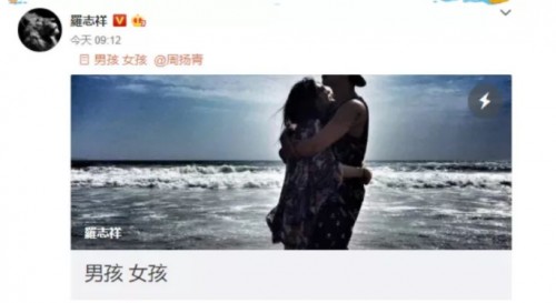 罗志祥：“520”四十多岁的男孩洗白长文实难买账