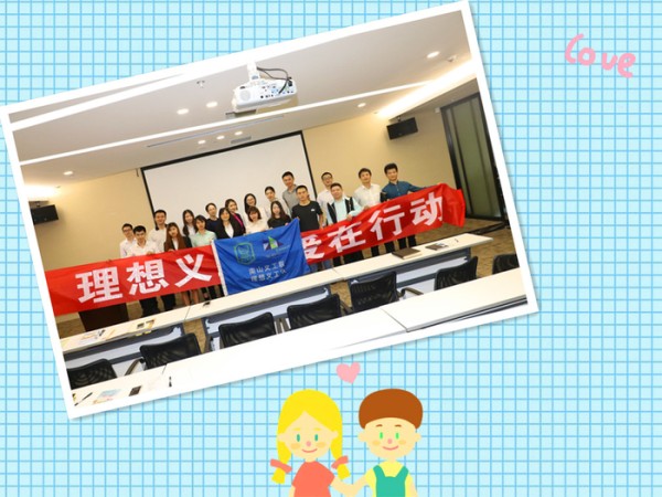 理想宝荣获第七届中国公益节「2017金融科技企业社会责任奖」