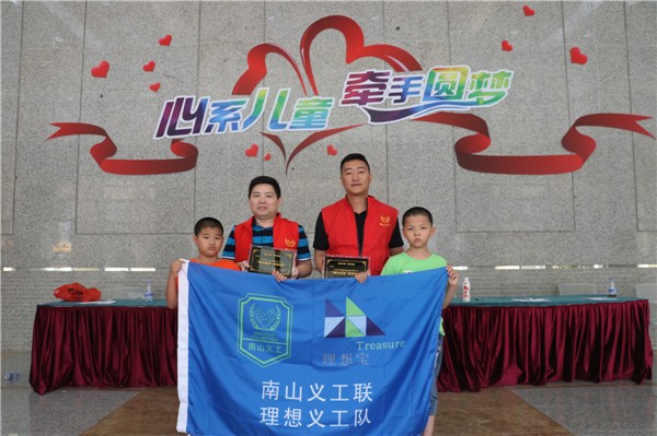 理想宝荣获第七届中国公益节「2017金融科技企业社会责任奖」