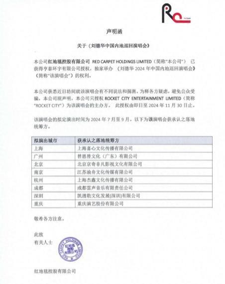 刘德华个人演唱会震撼官宣，12年后燃情回归！