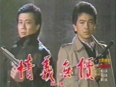 情义无价 邱于庭