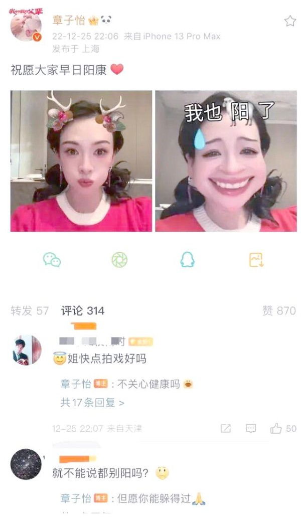 明星新冠康复之路：从章子怡到多位名人的经验分享