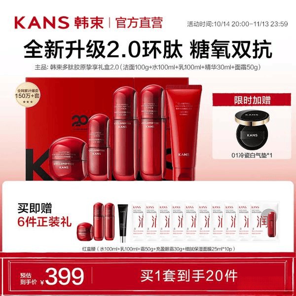 2026年韩束红蛮腰全方位测评：适合什么肤质？6款明星单品推荐，助你告别肌肤困扰，养出水润少女肌！