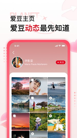 韩爱豆App