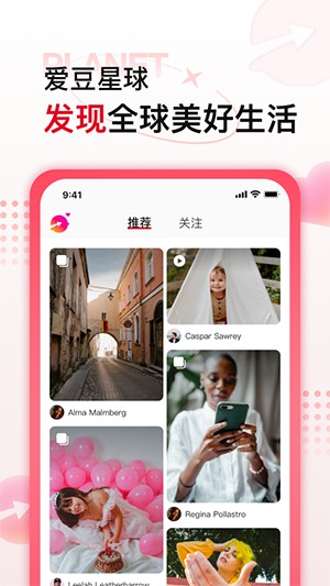 韩爱豆App