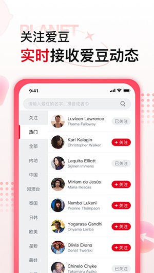 韩爱豆App