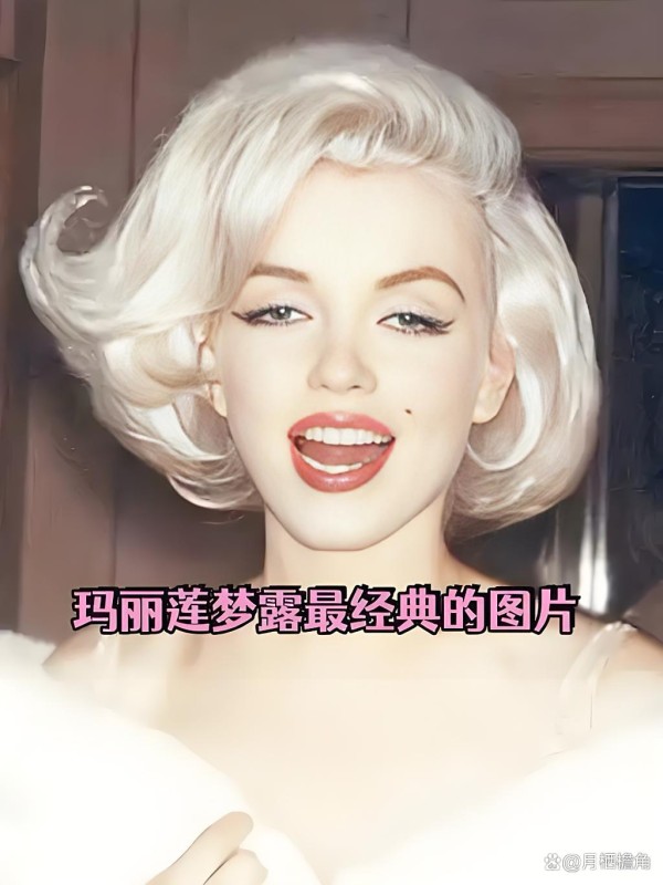 玛丽莲·梦露：从降落伞工厂检验员到银幕女神的隐秘秘闻