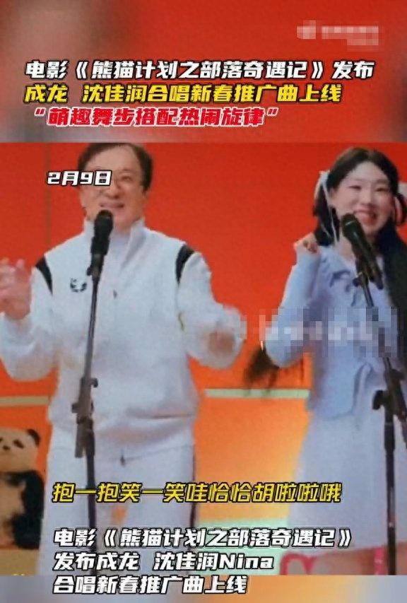 娱乐圈依旧是个圈，小沈阳女儿与成龙合作，揭露娱乐圈的真面目