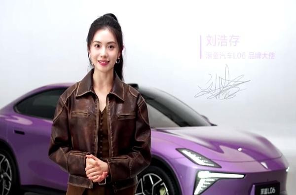演员刘浩存出任深蓝L06品牌大使,将亮相10月30日发布会-有驾