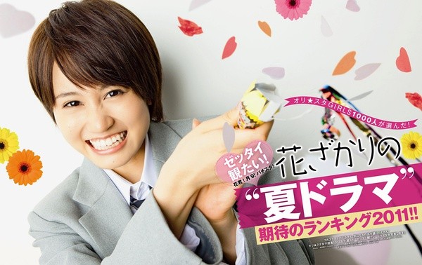 《花君2》中的前田敦子