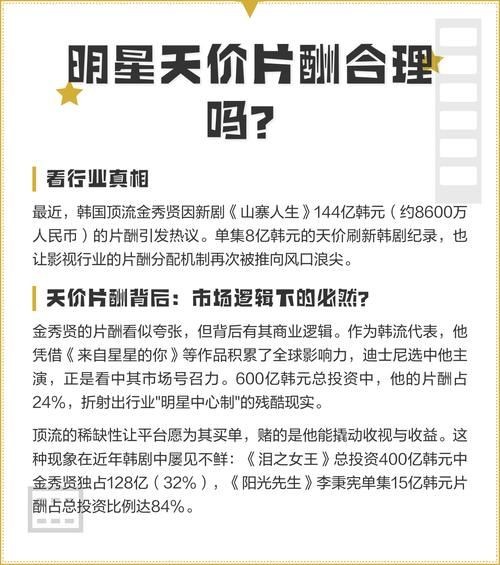 2017年娱乐行业趋势_明星片酬为何暴涨