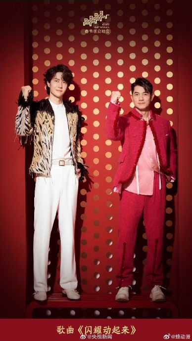 郭富城和王一博的相处模式反映了娱乐圈怎样的社交新趋势?