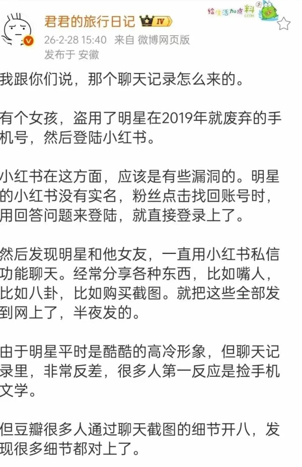 关晓彤卷入王一博风波，两人交集被扒，聊天记录牵扯超20位明星！