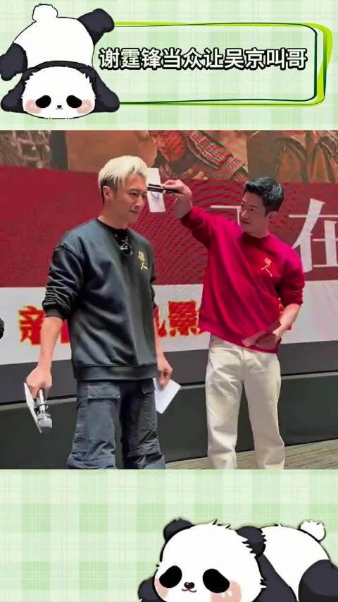 谢霆锋当众让吴京叫哥,吴京一句话挽回尴尬局面
