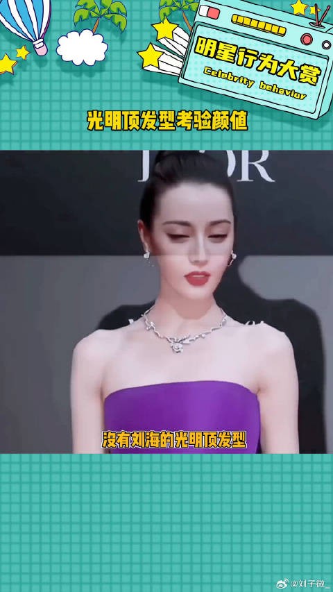 光明顶发型真的很考验颜值挨迪丽热巴张婧仪