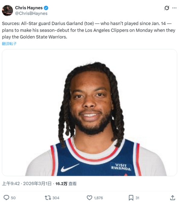 1换2！快船生涯首秀！全明星后卫联手伦纳德