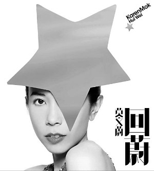 春晚过后王菲将掀华语乐坛翻唱风(组图)