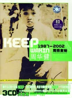 周华健备战首体<a target=