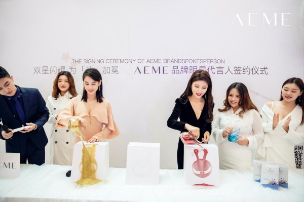艾芈加盟(若曦集团艾芈品牌第三位代言人签约仪式圆满落幕,国民女神黄圣依倾情加盟!)