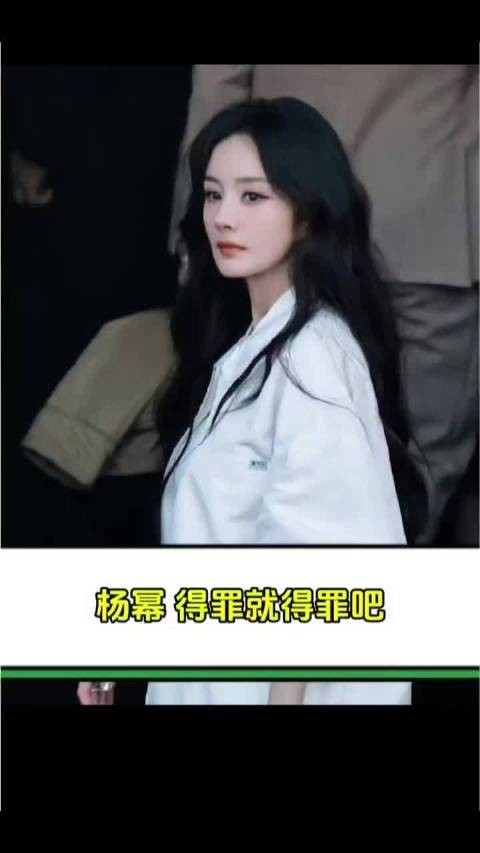 不愧是我的女王大人,既然说什么都要被黑那就随意吧