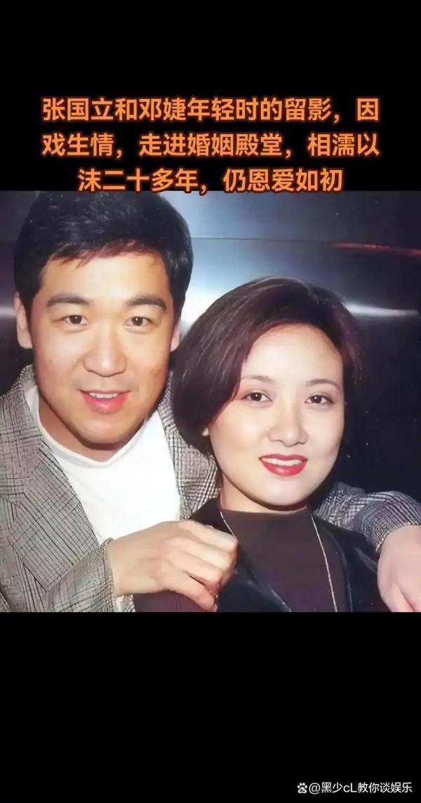 太好磕了！张国立邓婕二婚却甜过初恋，结婚 37 年恩爱如初，澳洲同框画面让网友直呼相信爱情