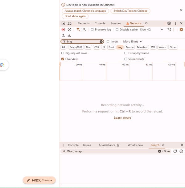 如何在Chrome浏览器中清除网页的缓存数据6