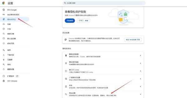如何在Chrome中屏蔽指定网站6