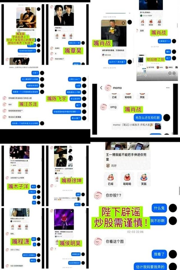 王一博疑似私下吐槽艺人被传疯，乐华娱乐发声否认，聊天风格遭网友质疑