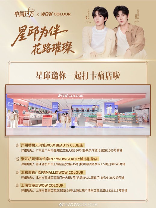 黄星和邱鼎杰的“星邱痛楼”线下快闪店具体有哪些打卡内容和周边产品?