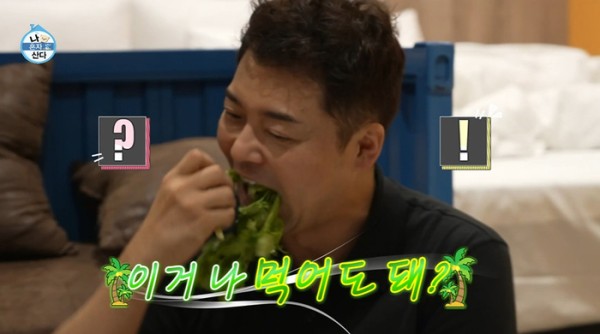 全炫茂。照片| MBC《我独自生活》