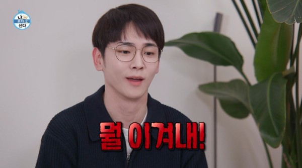 身高. 照片| MBC '我独自生活'