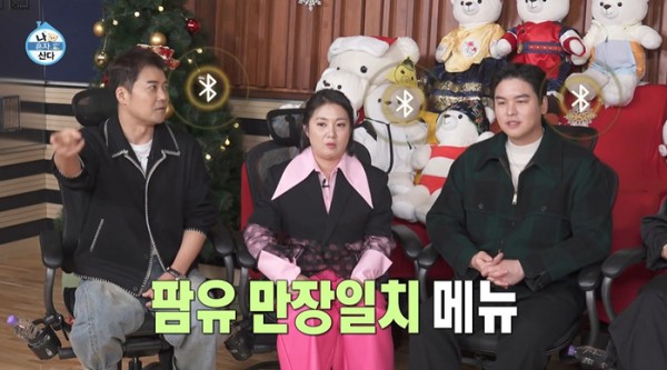 引领《我独自生活》人气的棕榈油LINE。 照片| MBC